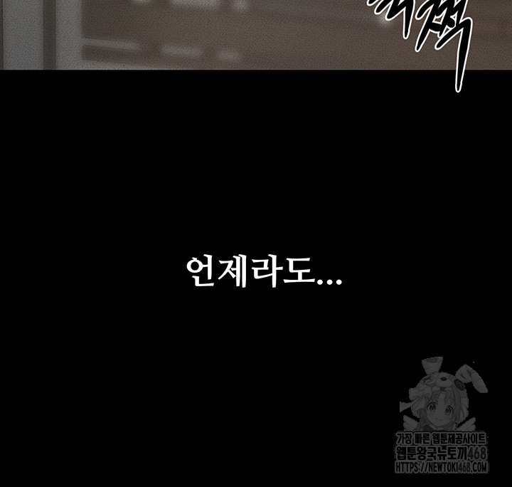 My New Family Treats me Well Raw Chapter 77 Page 38