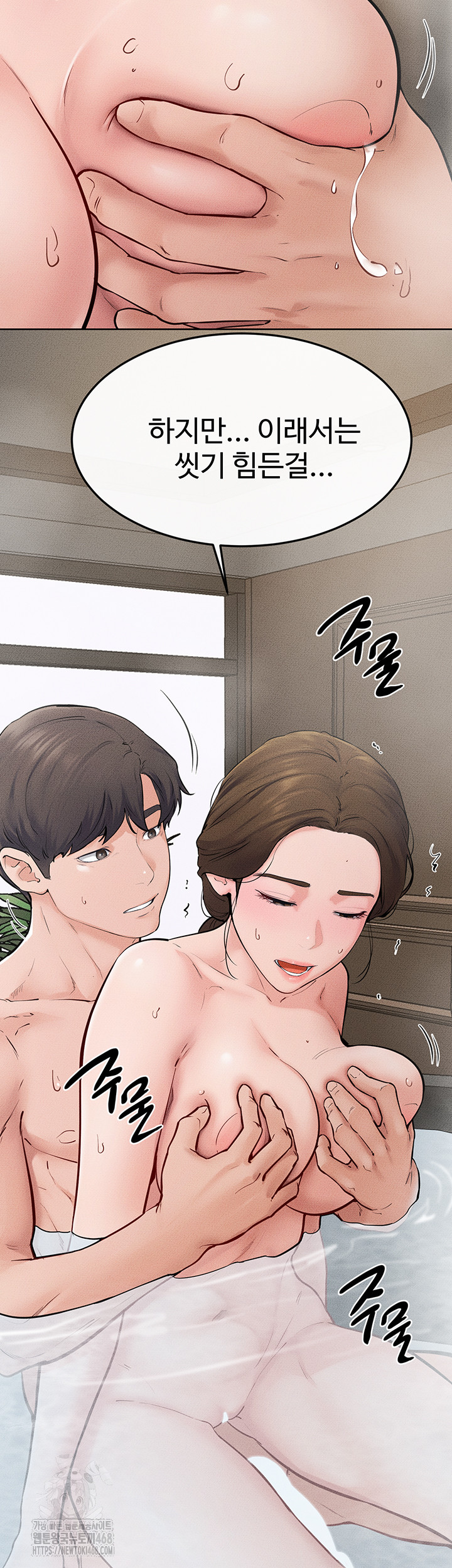 My New Family Treats me Well Raw Chapter 77 Page 46