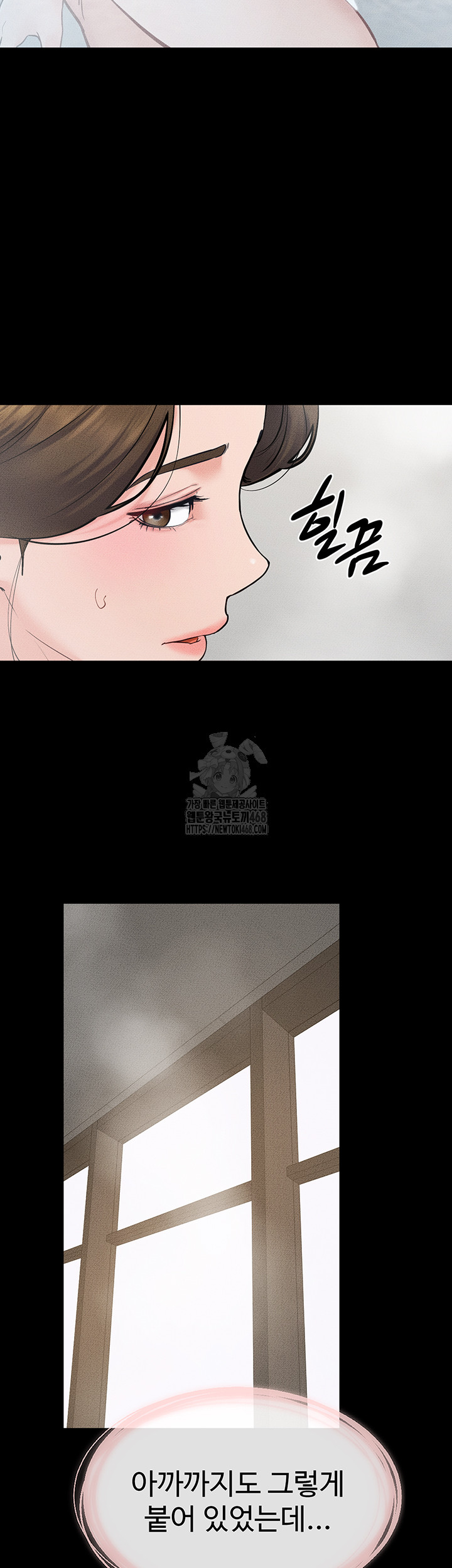 My New Family Treats me Well Raw Chapter 77 Page 47
