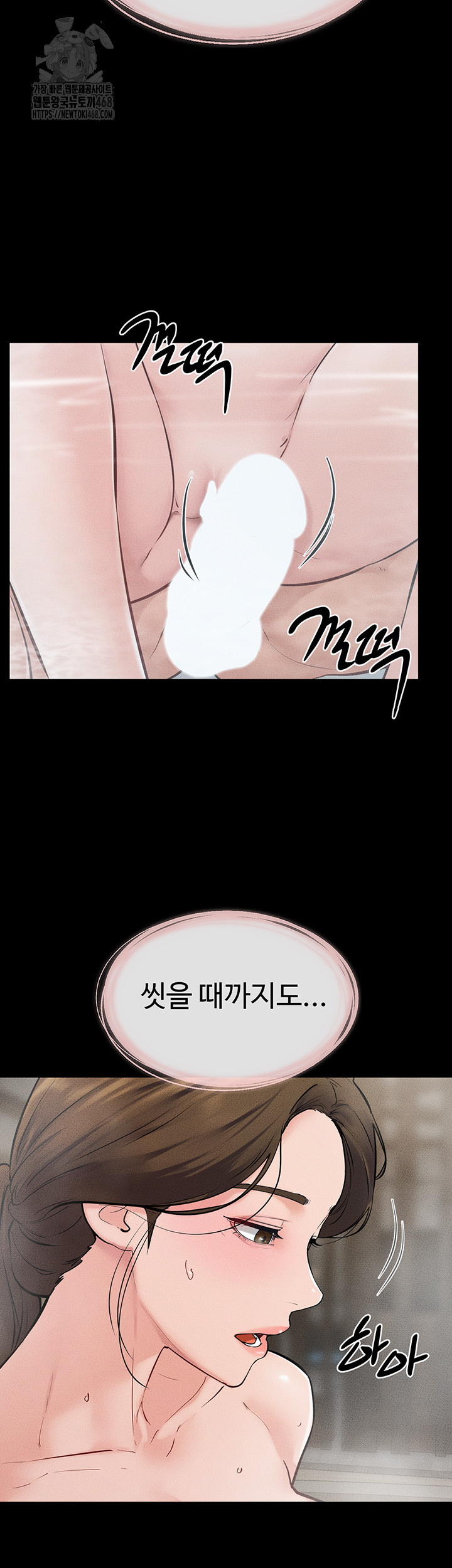 My New Family Treats me Well Raw Chapter 77 Page 48