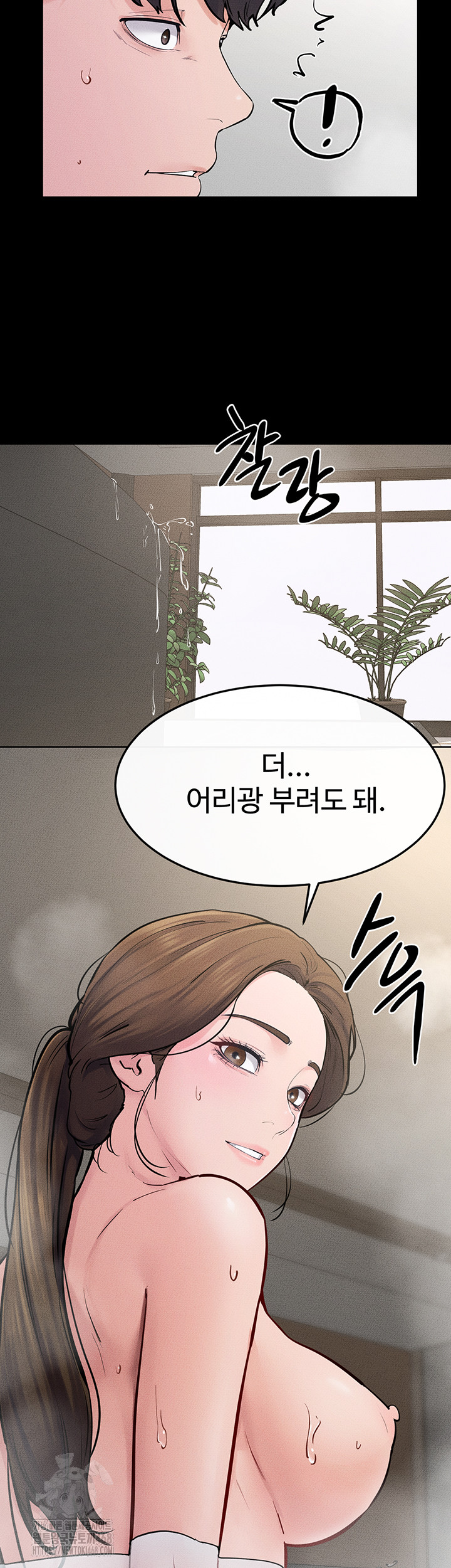 My New Family Treats me Well Raw Chapter 77 Page 52