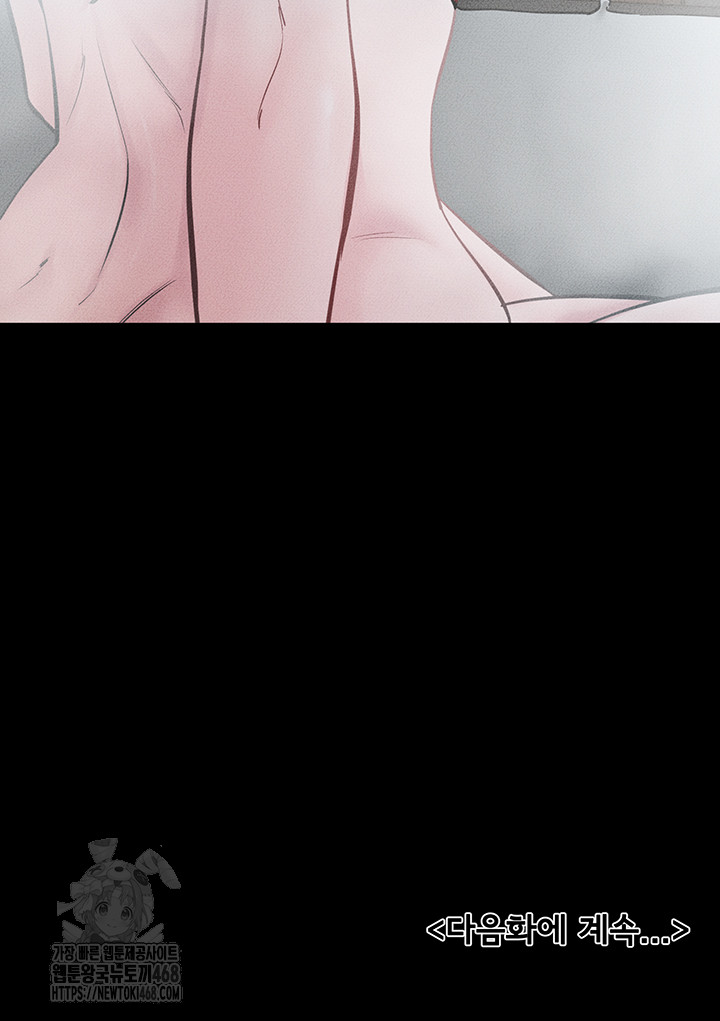 My New Family Treats me Well Raw Chapter 77 Page 53