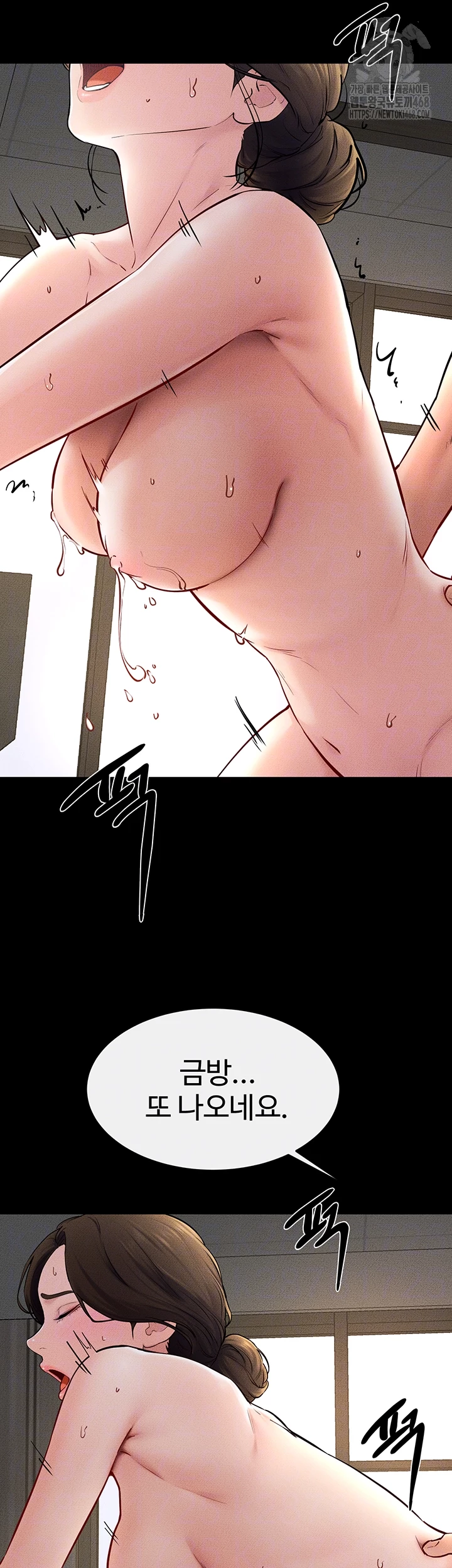 My New Family Treats me Well Raw Chapter 77 Page 9