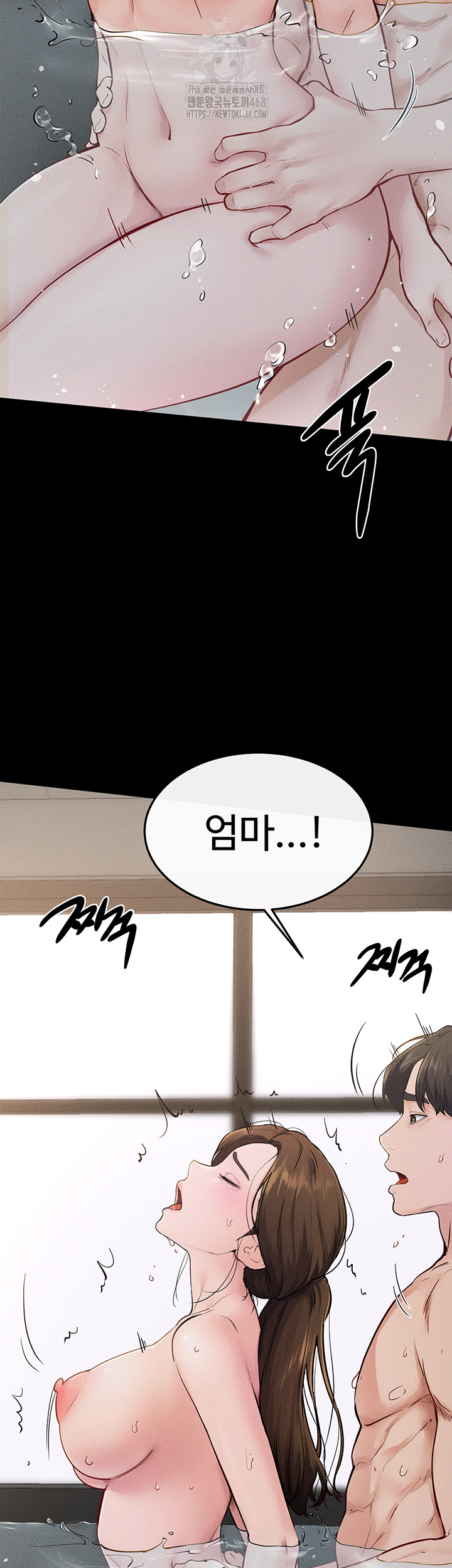 My New Family Treats me Well Raw Chapter 78 Page 10