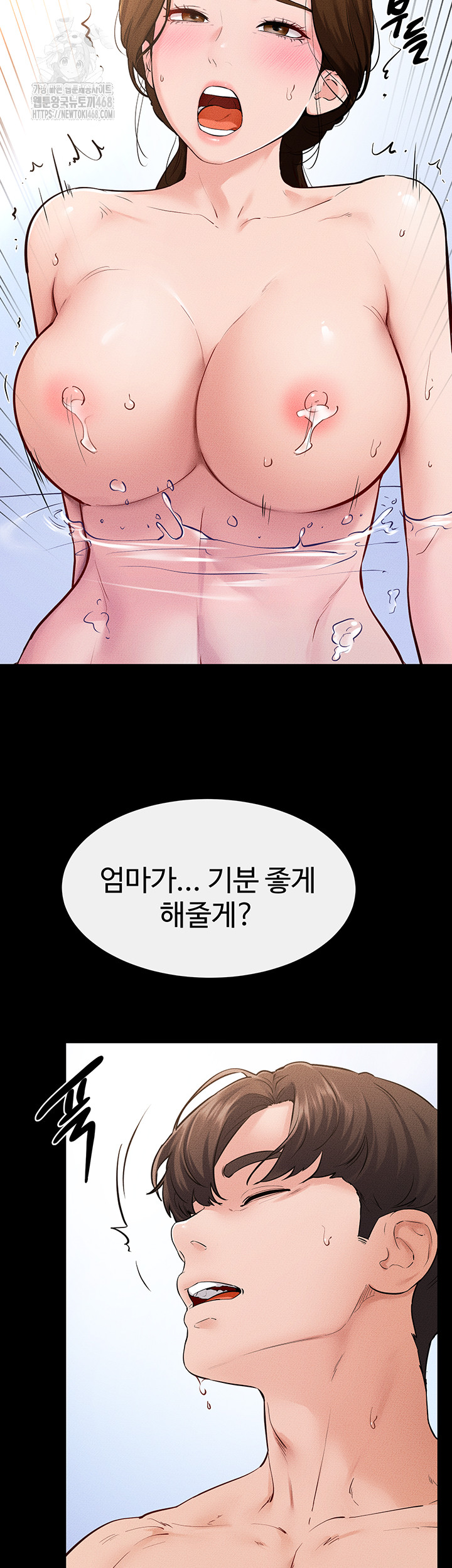 My New Family Treats me Well Raw Chapter 78 Page 16