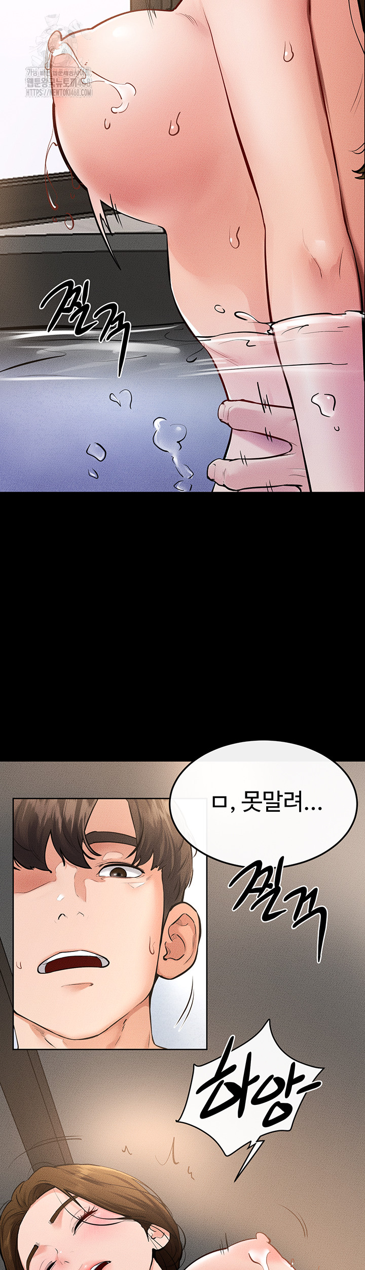 My New Family Treats me Well Raw Chapter 78 Page 22