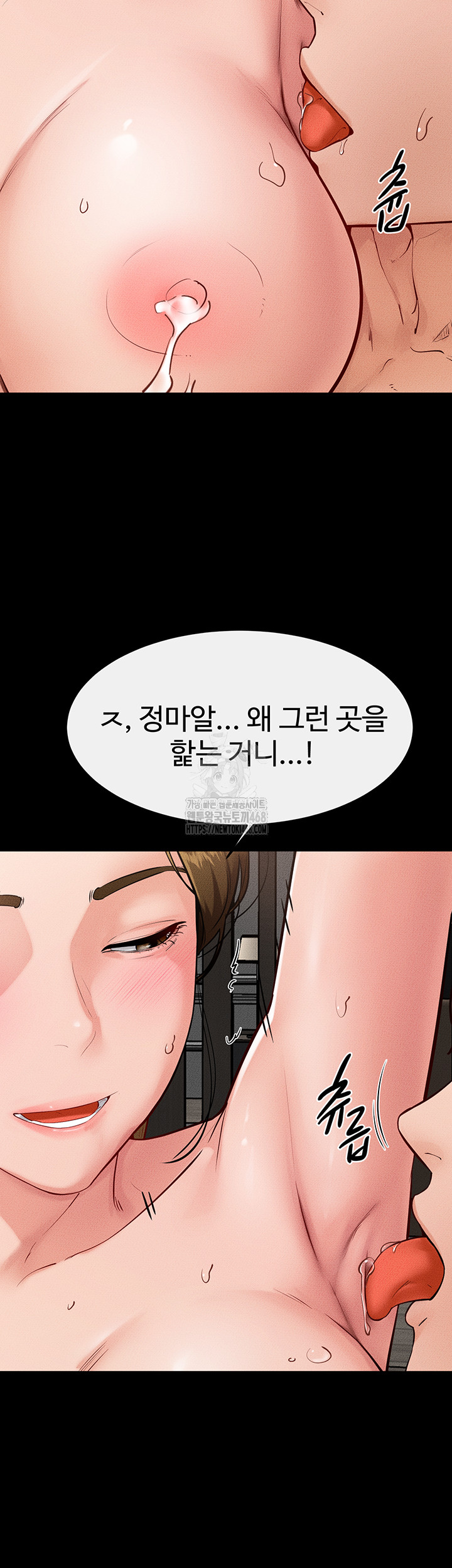 My New Family Treats me Well Raw Chapter 78 Page 28