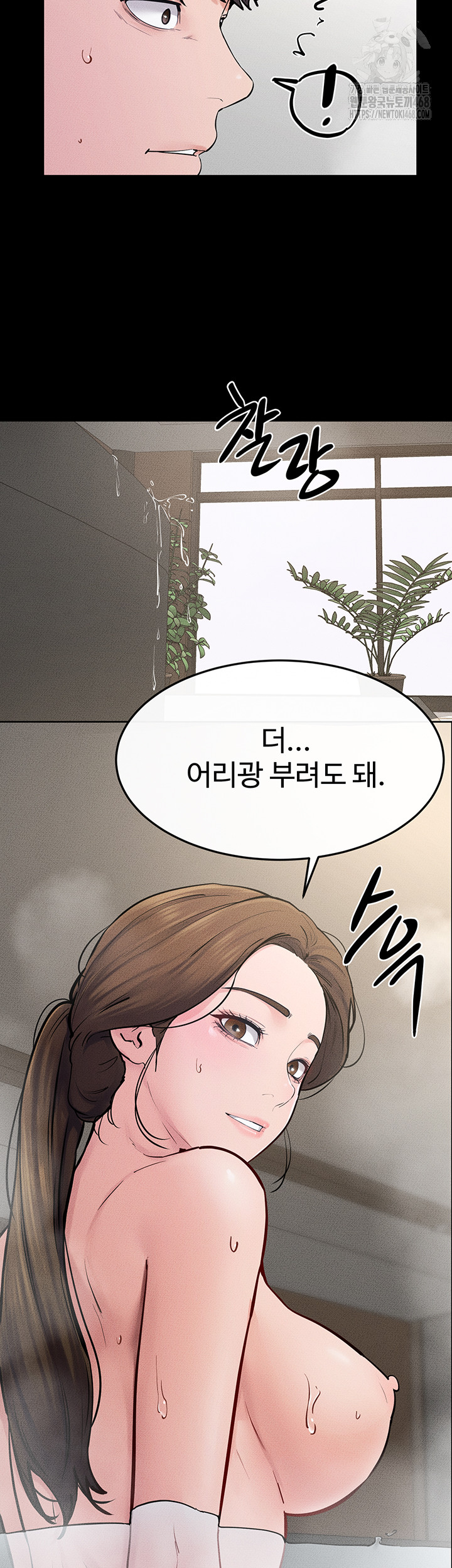 My New Family Treats me Well Raw Chapter 78 Page 3