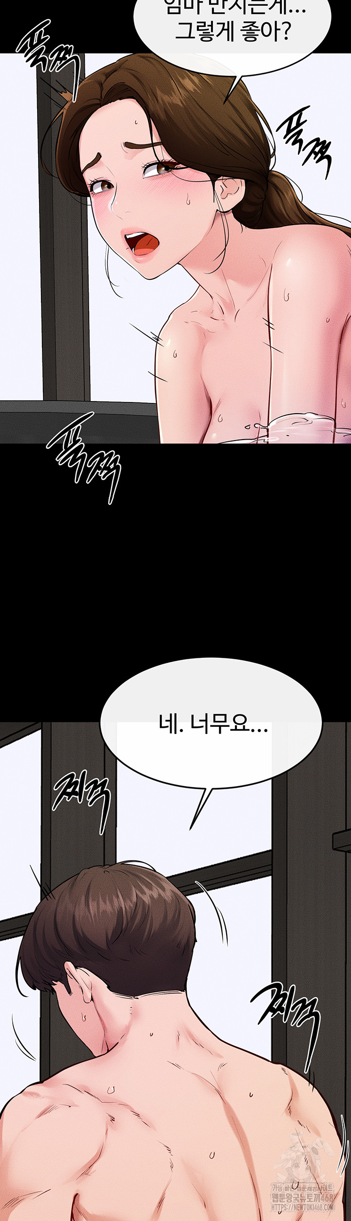 My New Family Treats me Well Raw Chapter 78 Page 33
