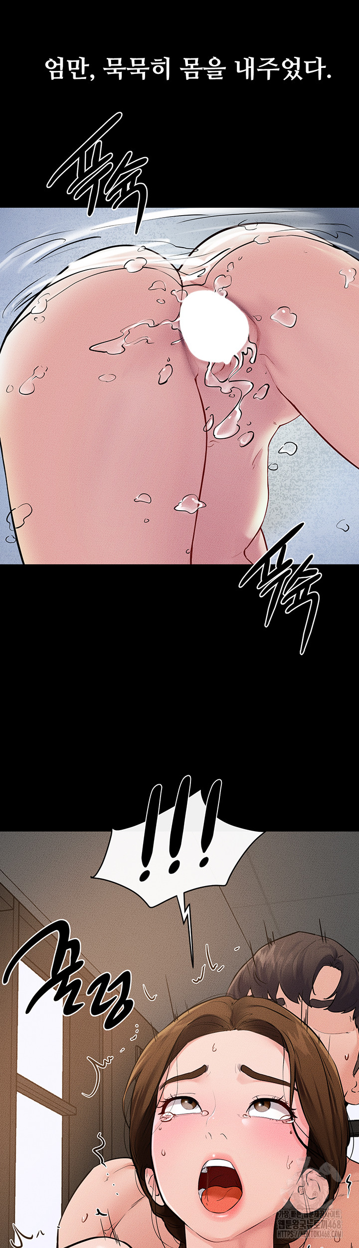 My New Family Treats me Well Raw Chapter 78 Page 38