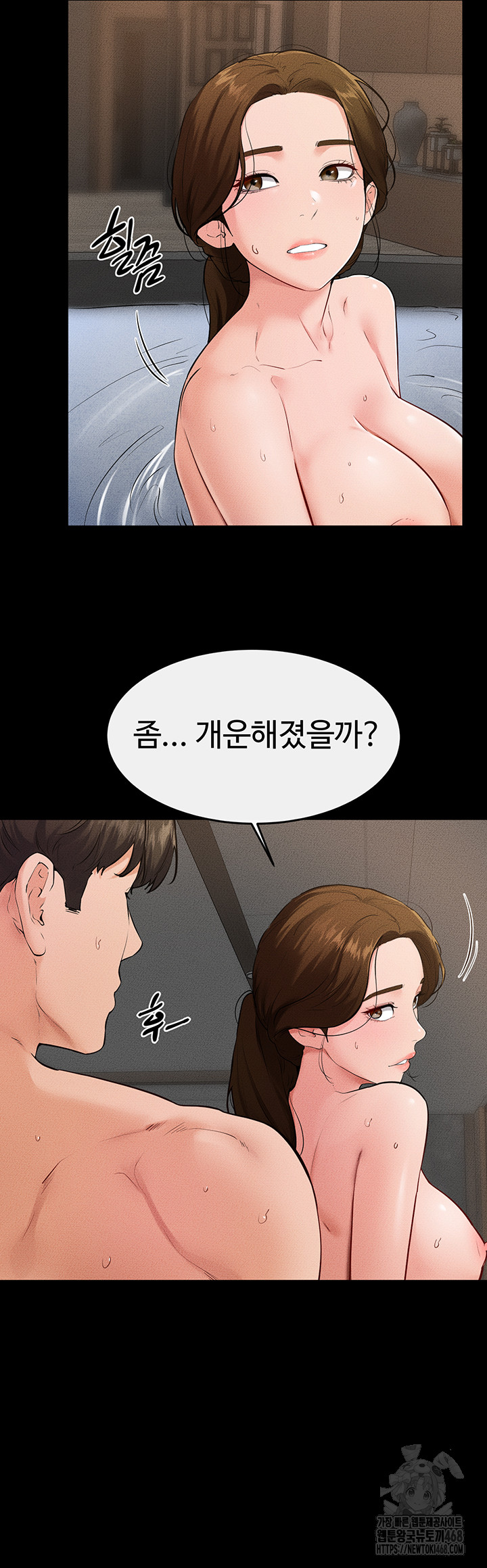 My New Family Treats me Well Raw Chapter 78 Page 42