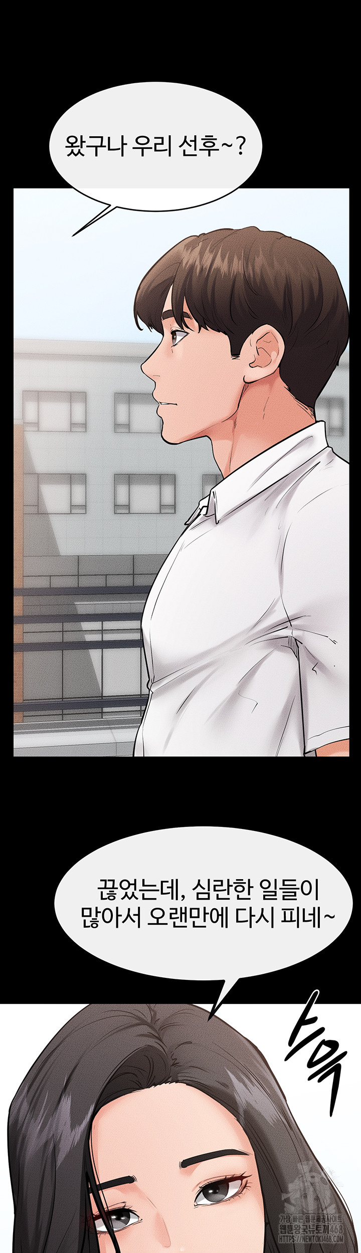 My New Family Treats me Well Raw Chapter 78 Page 48
