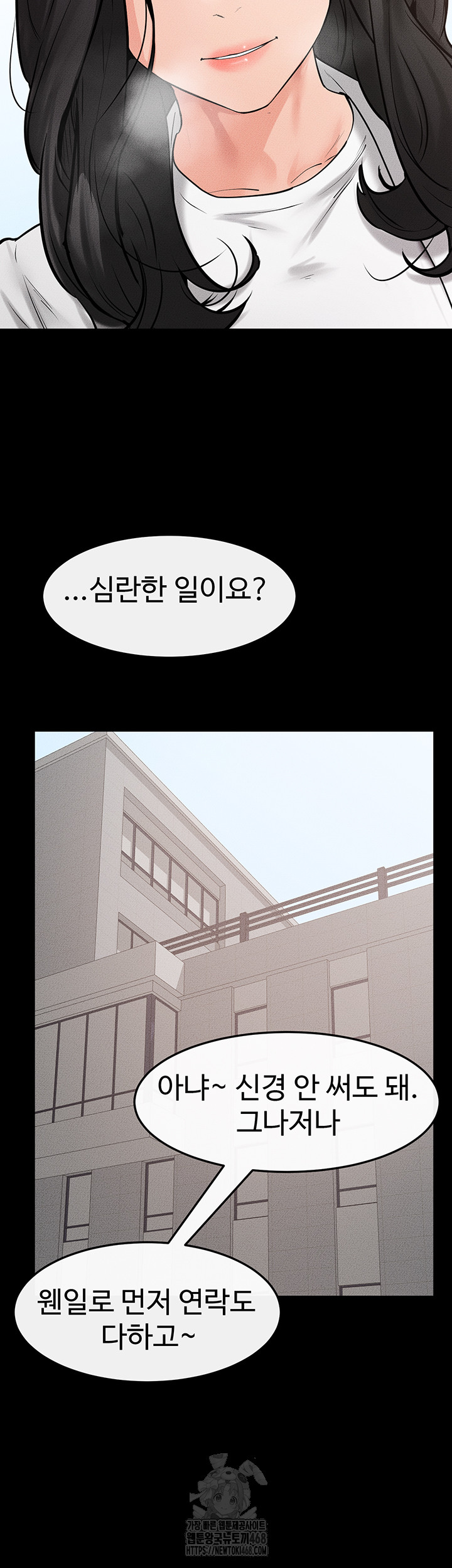 My New Family Treats me Well Raw Chapter 78 Page 49