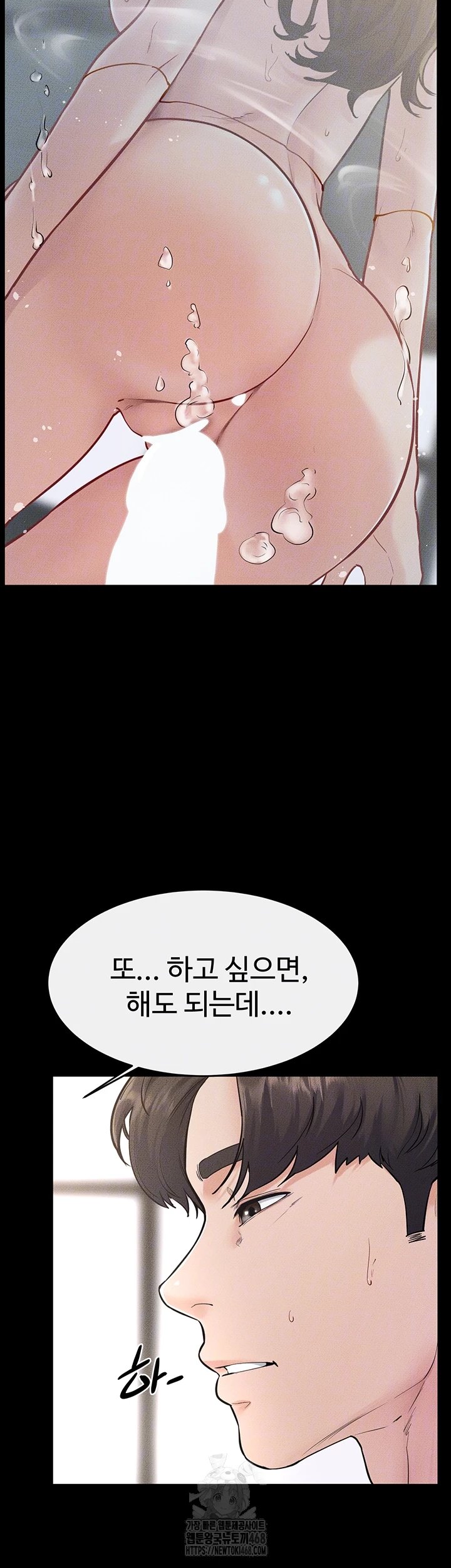 My New Family Treats me Well Raw Chapter 78 Page 8