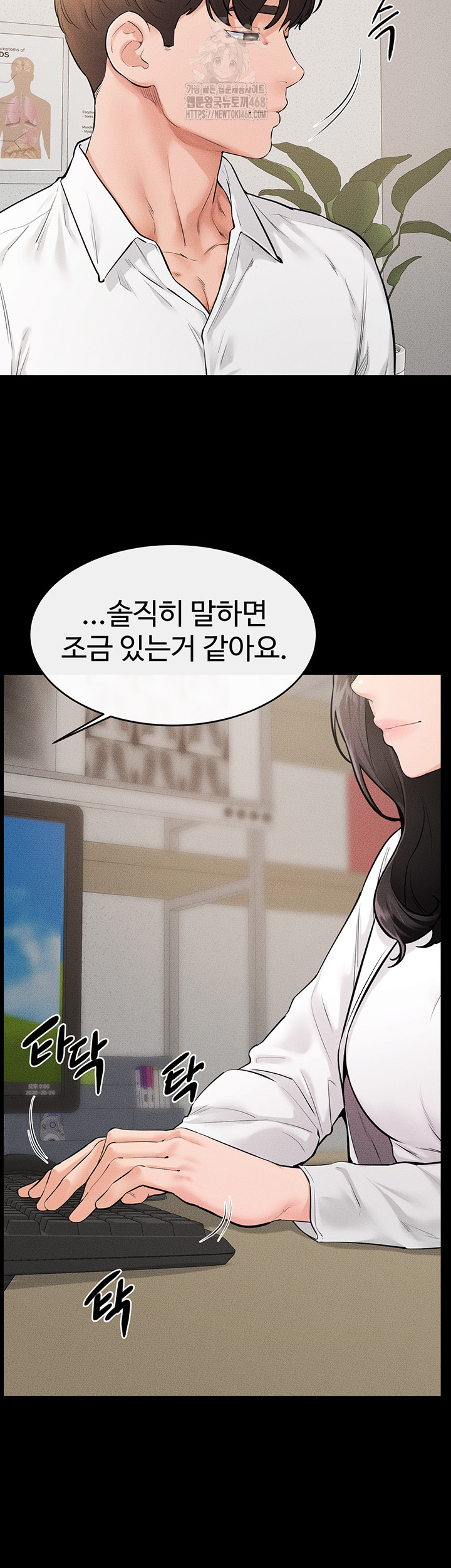 My New Family Treats me Well Raw Chapter 79 Page 10