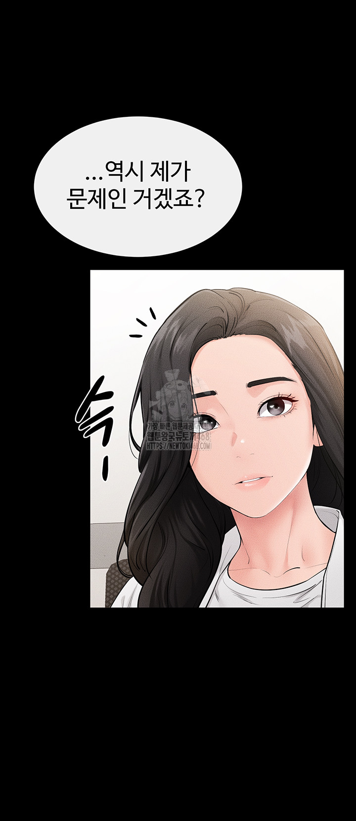 My New Family Treats me Well Raw Chapter 79 Page 11