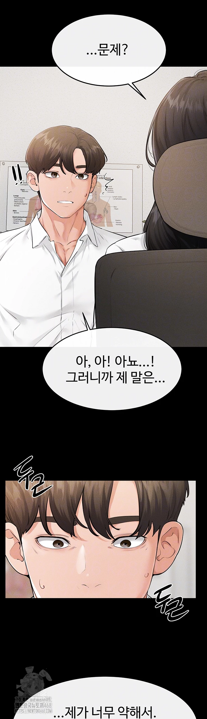 My New Family Treats me Well Raw Chapter 79 Page 12