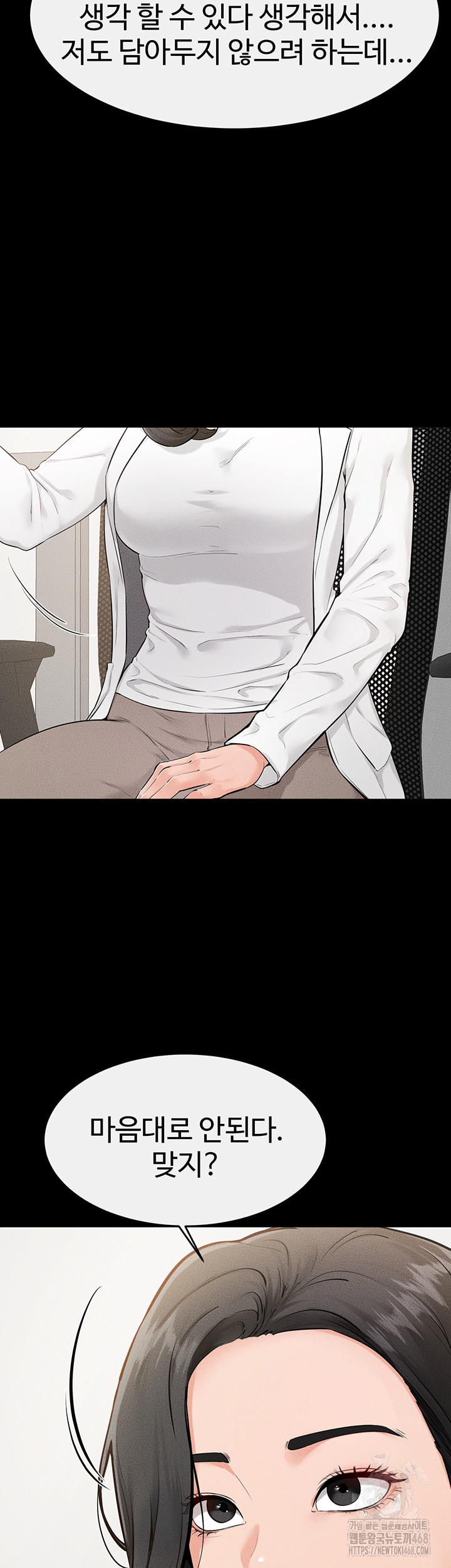 My New Family Treats me Well Raw Chapter 79 Page 15