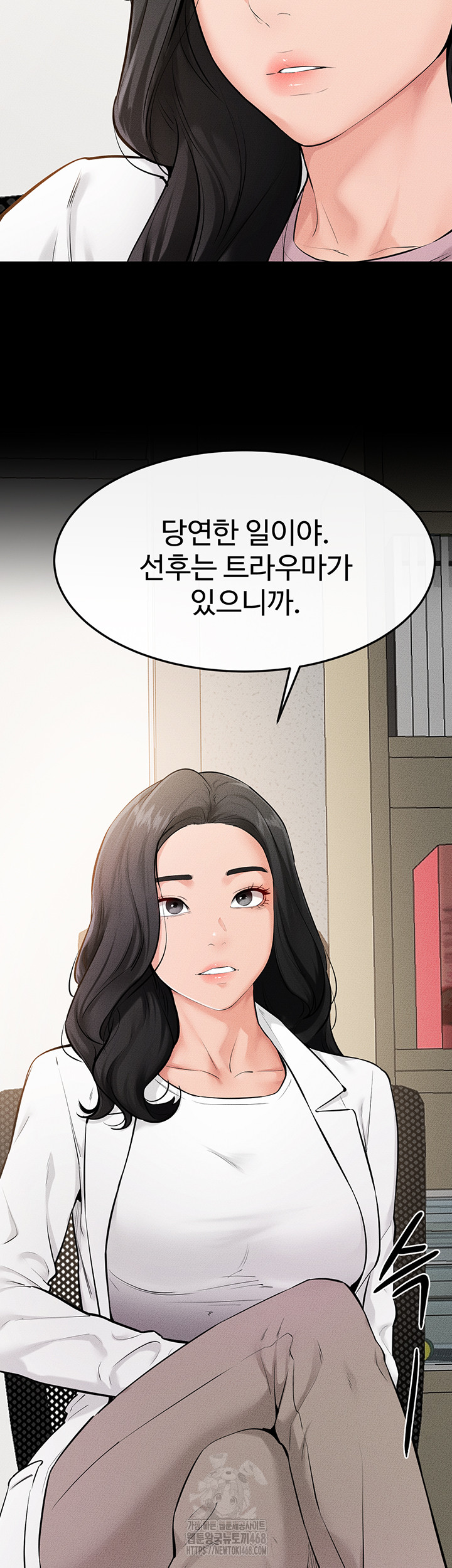 My New Family Treats me Well Raw Chapter 79 Page 16