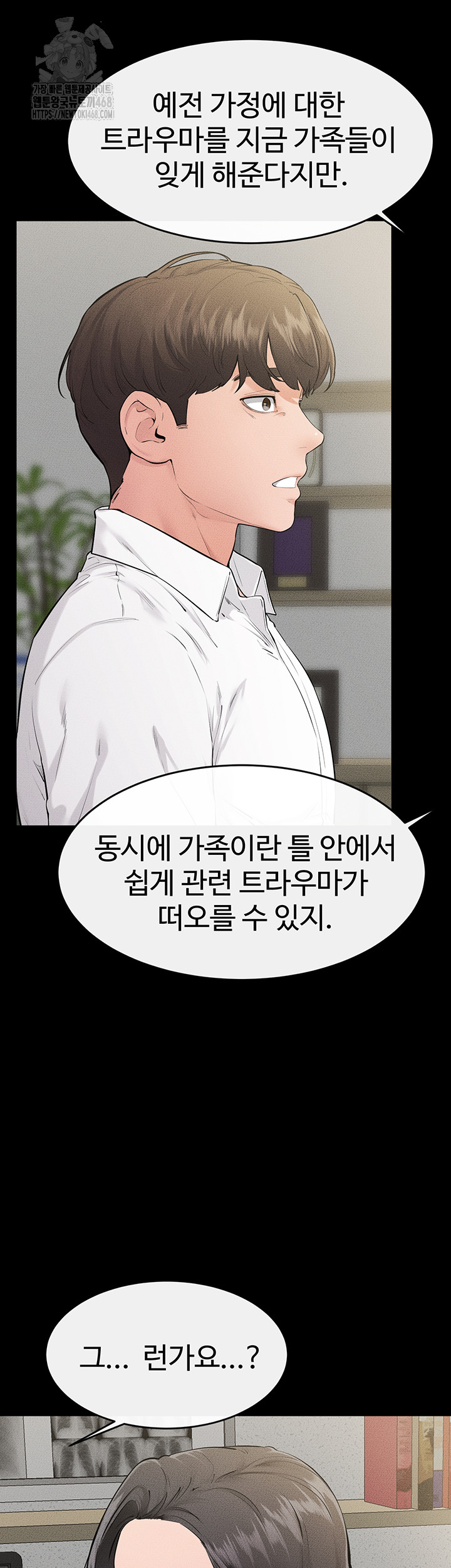 My New Family Treats me Well Raw Chapter 79 Page 18