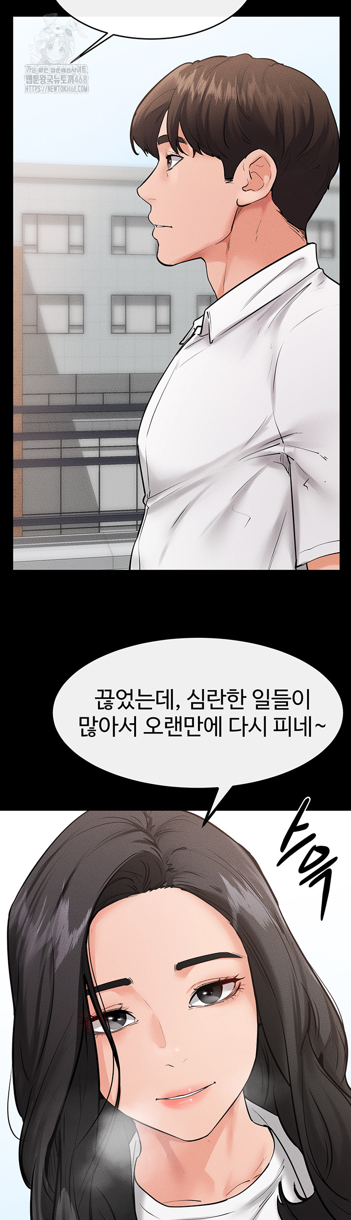 My New Family Treats me Well Raw Chapter 79 Page 2
