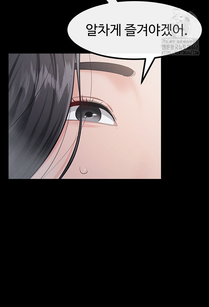 My New Family Treats me Well Raw Chapter 79 Page 24