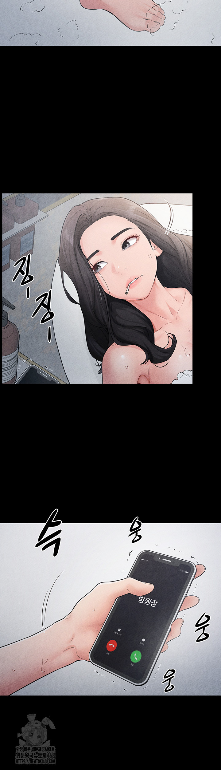 My New Family Treats me Well Raw Chapter 79 Page 26