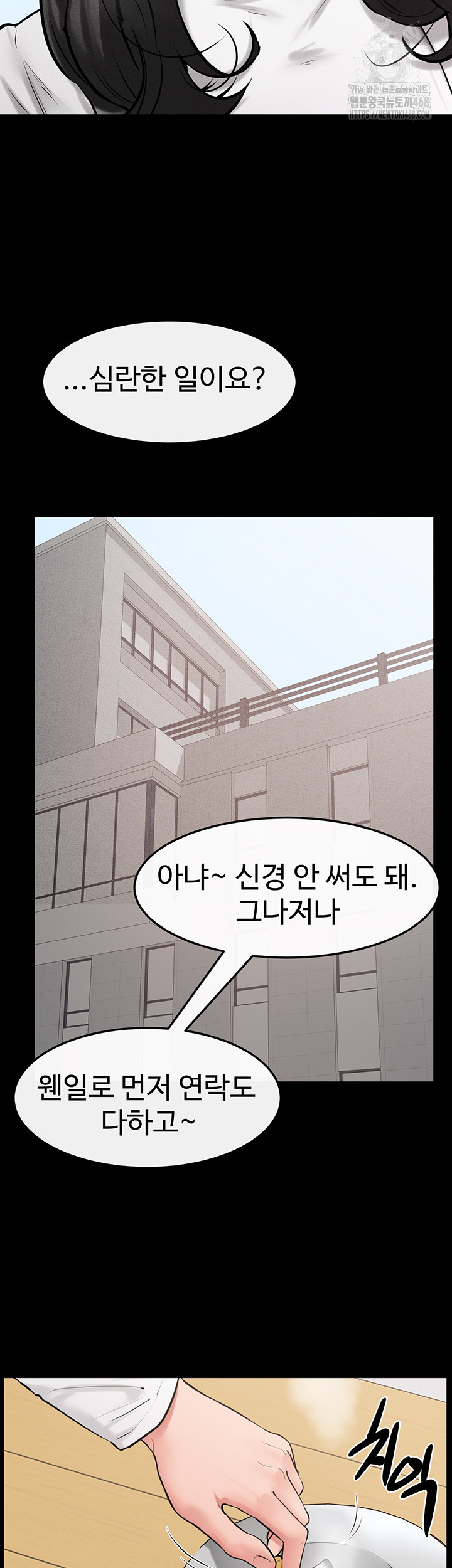 My New Family Treats me Well Raw Chapter 79 Page 3