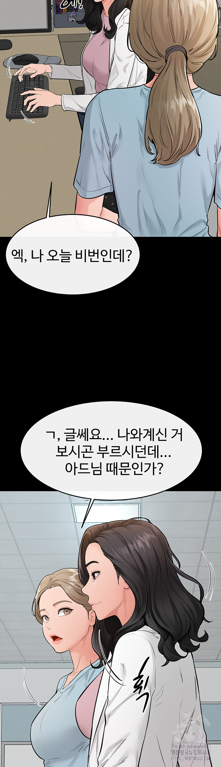 My New Family Treats me Well Raw Chapter 79 Page 32