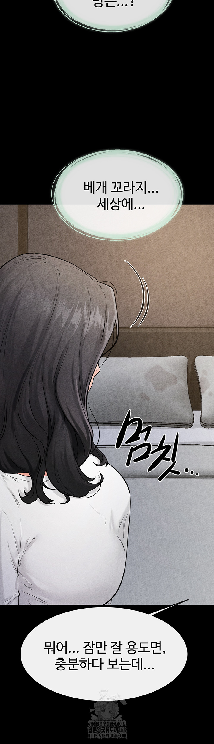 My New Family Treats me Well Raw Chapter 79 Page 41