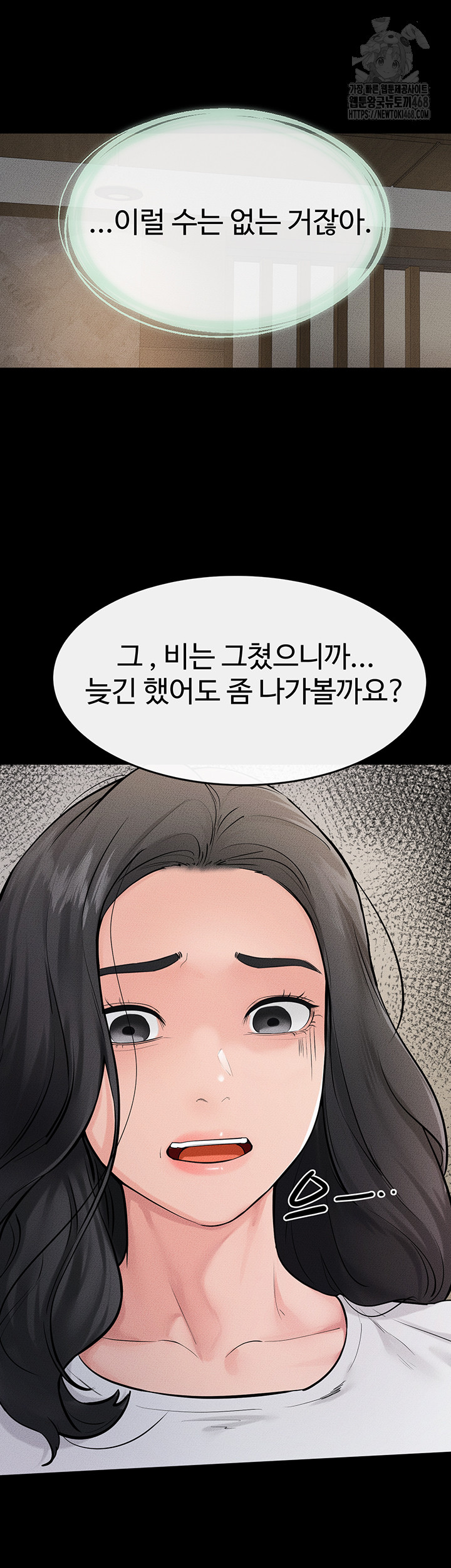 My New Family Treats me Well Raw Chapter 79 Page 42