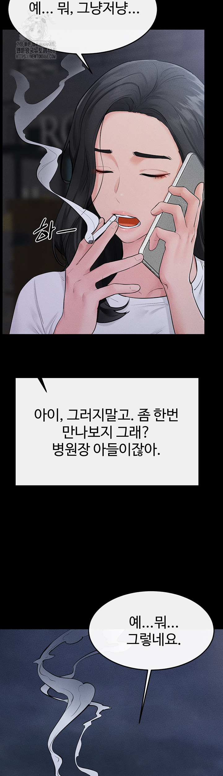 My New Family Treats me Well Raw Chapter 79 Page 46