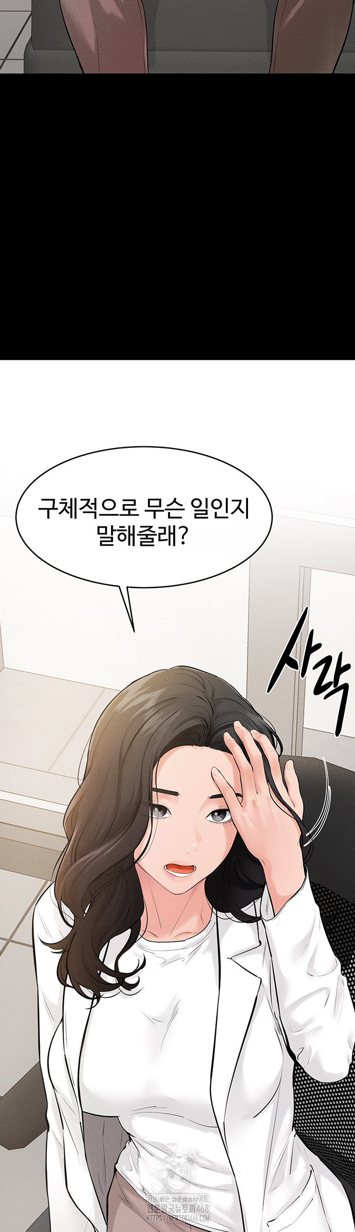 My New Family Treats me Well Raw Chapter 79 Page 7