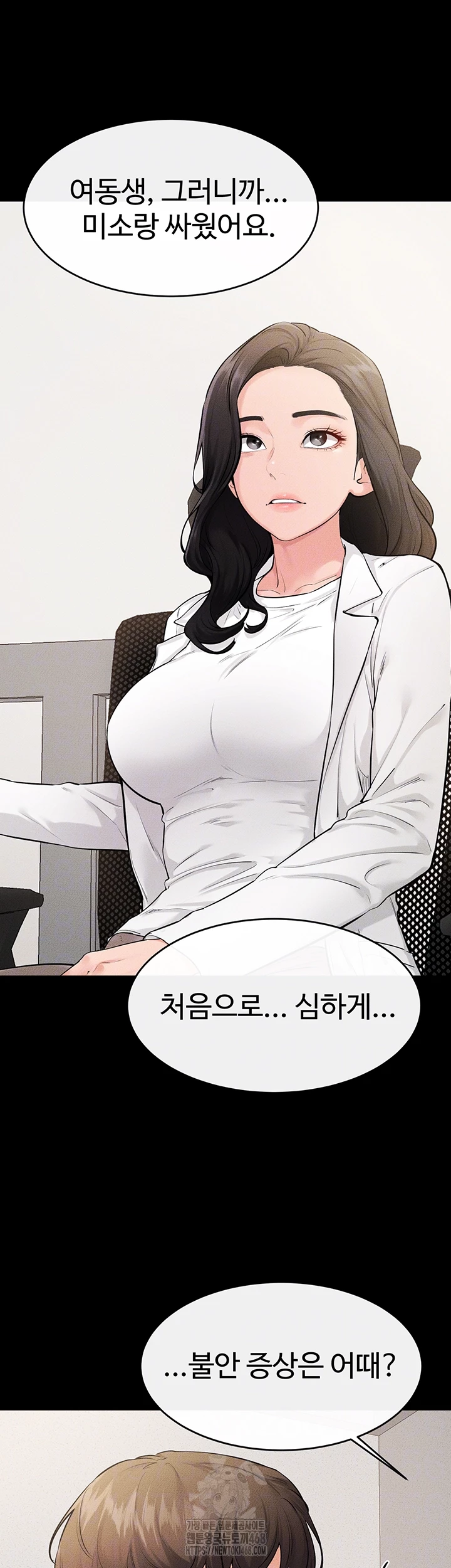 My New Family Treats me Well Raw Chapter 79 Page 9