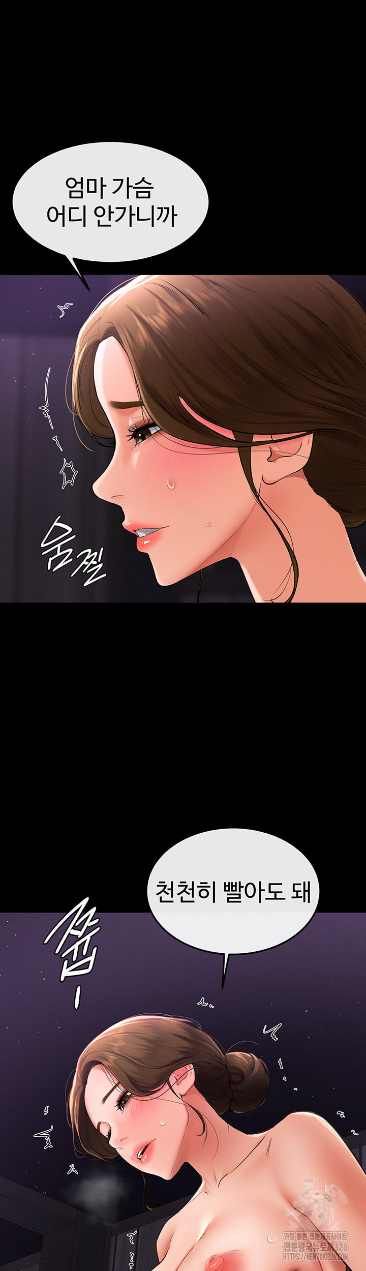 My New Family Treats me Well Raw Chapter 8 Page 10