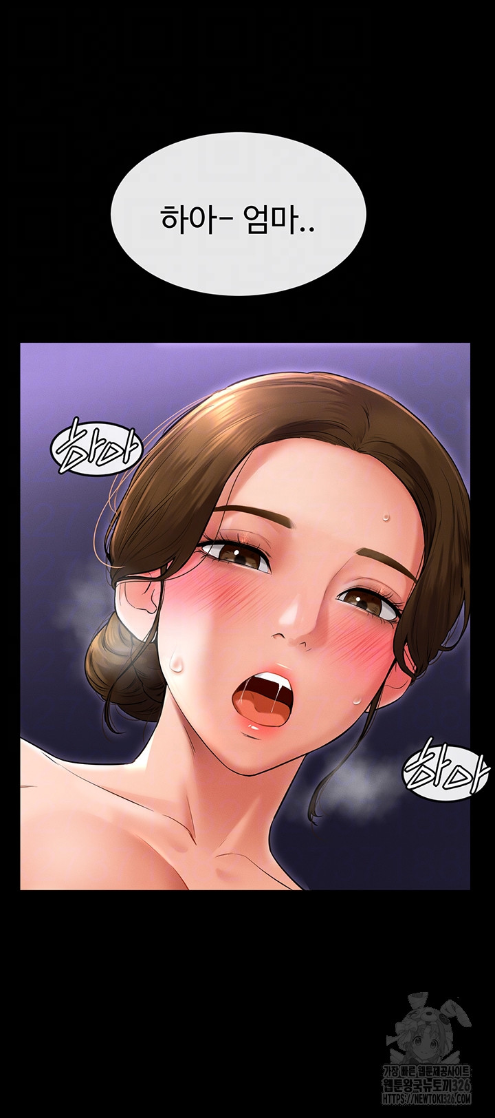 My New Family Treats me Well Raw Chapter 8 Page 14
