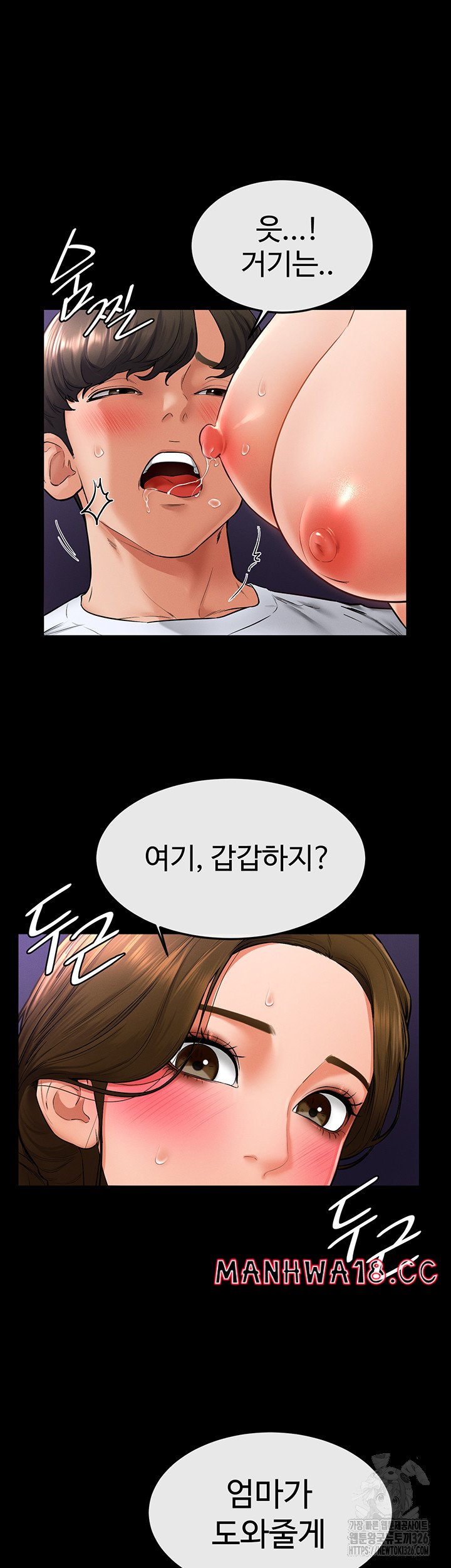 My New Family Treats me Well Raw Chapter 8 Page 18