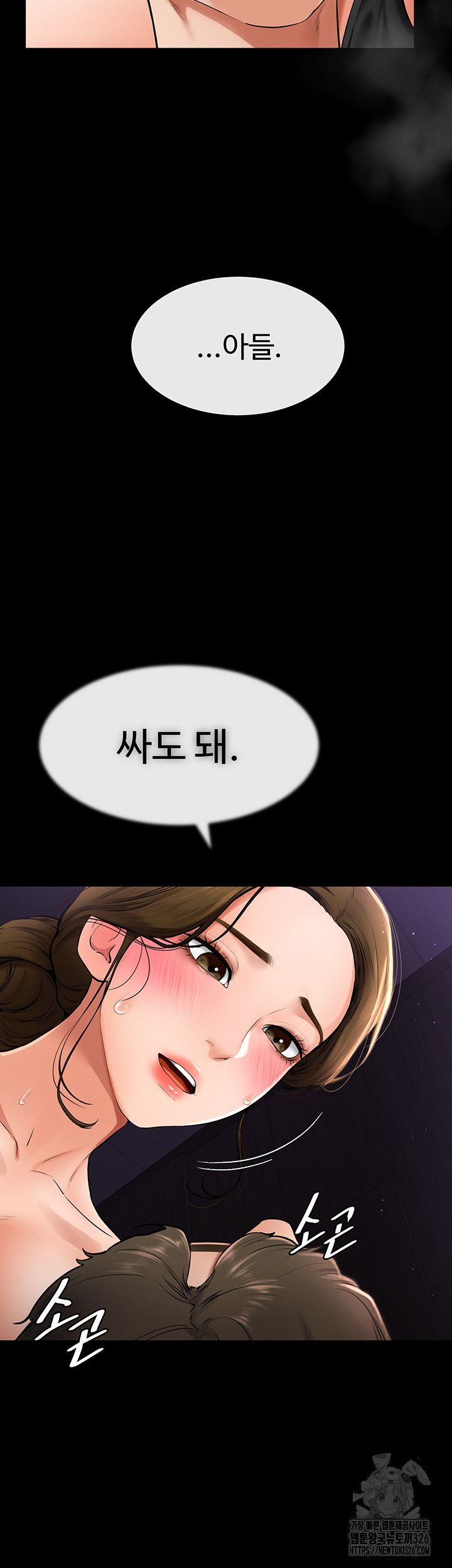 My New Family Treats me Well Raw Chapter 8 Page 27
