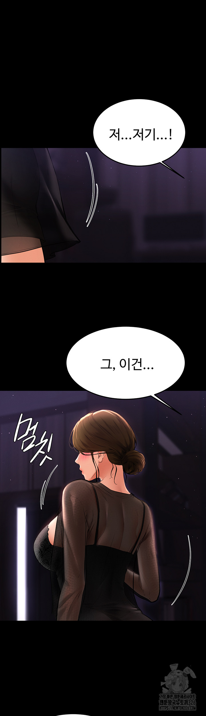 My New Family Treats me Well Raw Chapter 8 Page 33