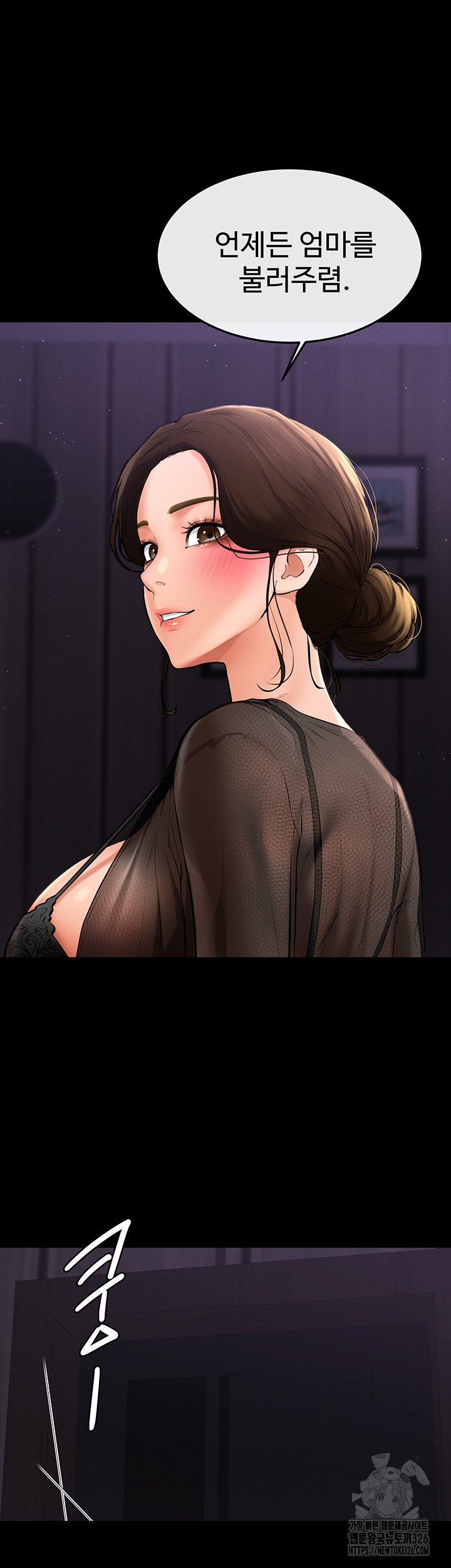 My New Family Treats me Well Raw Chapter 8 Page 36