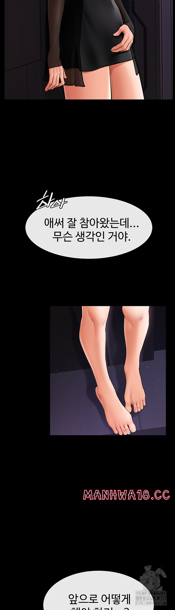 My New Family Treats me Well Raw Chapter 8 Page 38