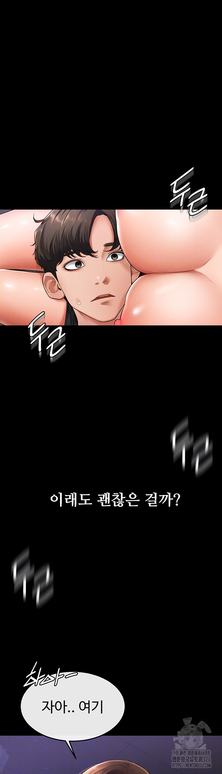 My New Family Treats me Well Raw Chapter 8 Page 4