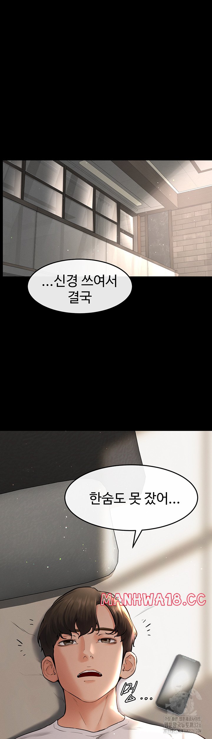 My New Family Treats me Well Raw Chapter 8 Page 40