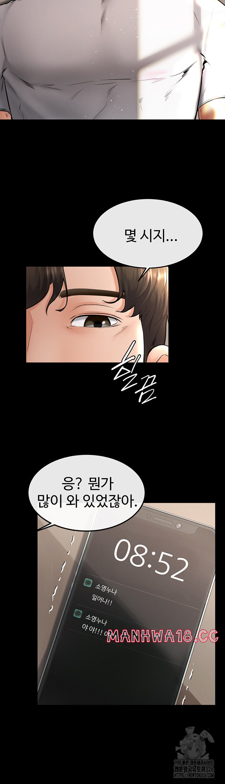 My New Family Treats me Well Raw Chapter 8 Page 41