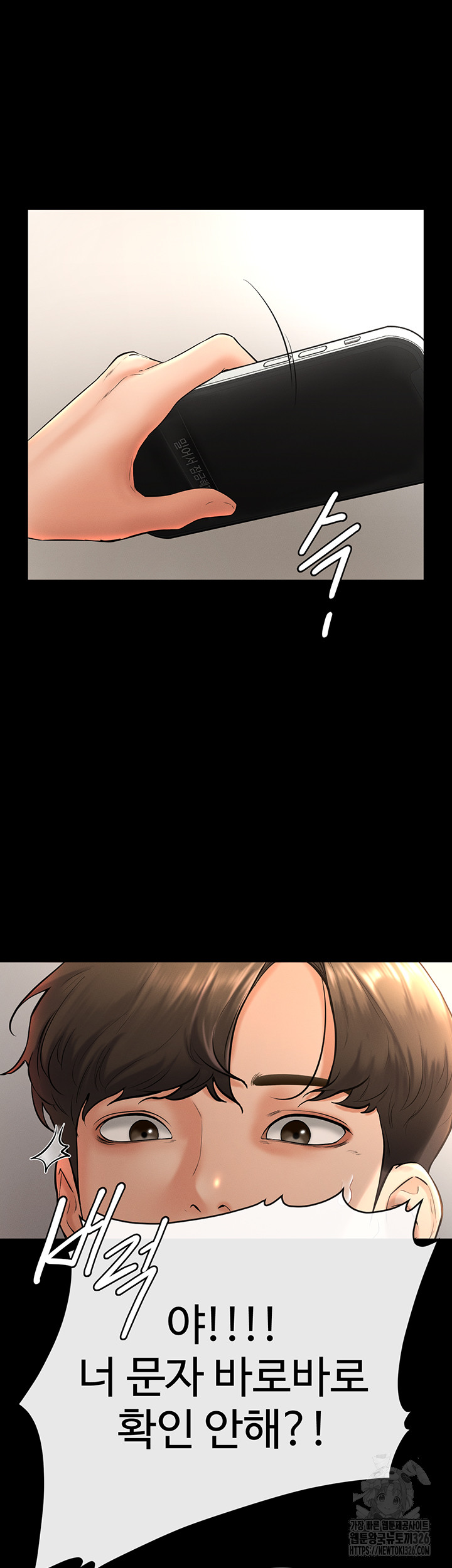 My New Family Treats me Well Raw Chapter 8 Page 42