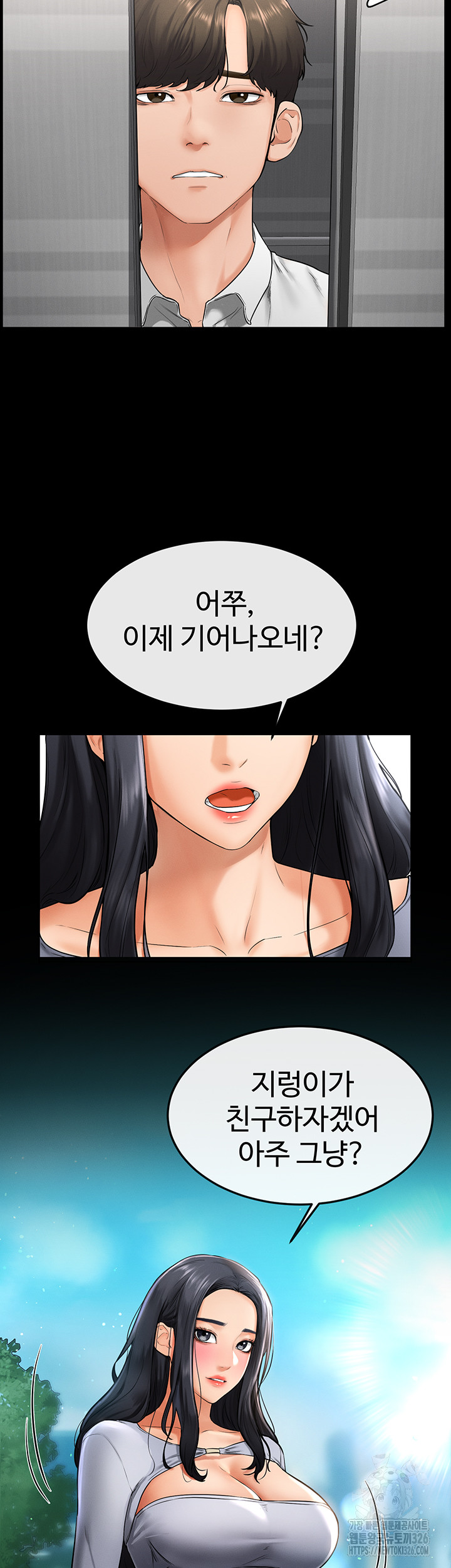 My New Family Treats me Well Raw Chapter 8 Page 45