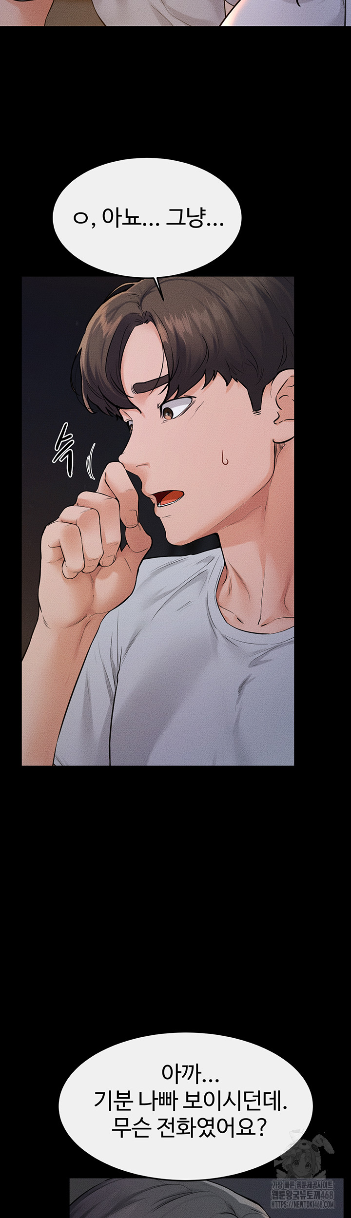 My New Family Treats me Well Raw Chapter 80 Page 10