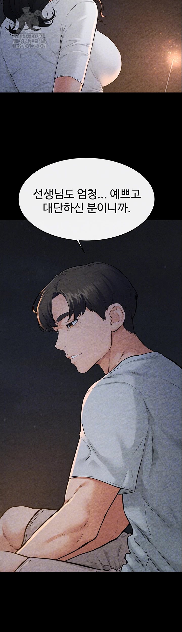 My New Family Treats me Well Raw Chapter 80 Page 14