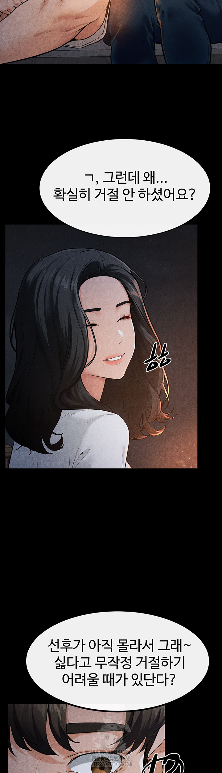 My New Family Treats me Well Raw Chapter 80 Page 17