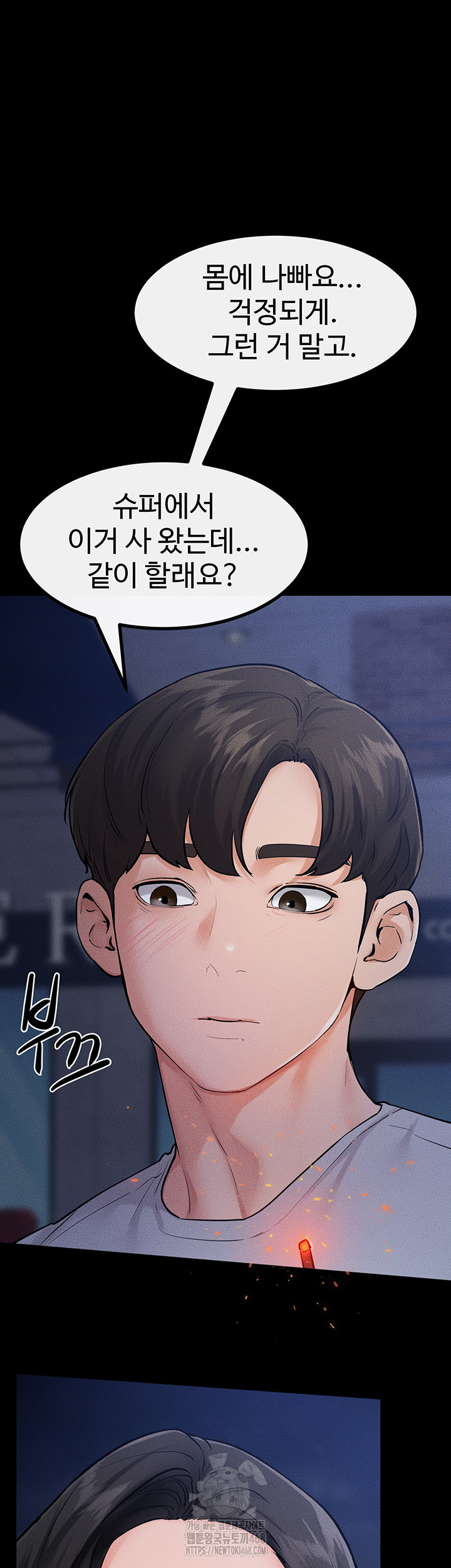 My New Family Treats me Well Raw Chapter 80 Page 2